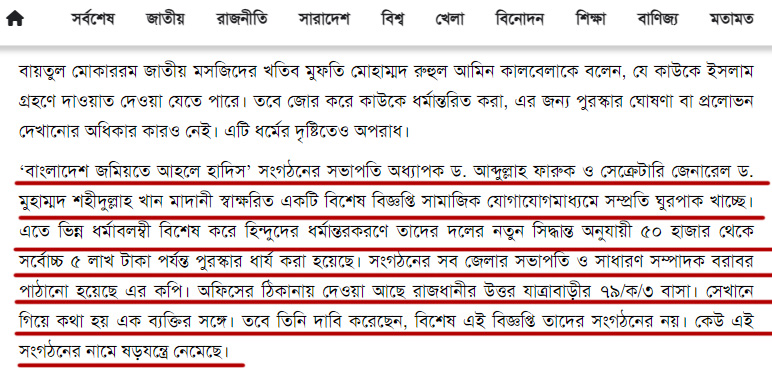 ক্রমবর্ধমান মুসলিম বিদ্বেষ এবং