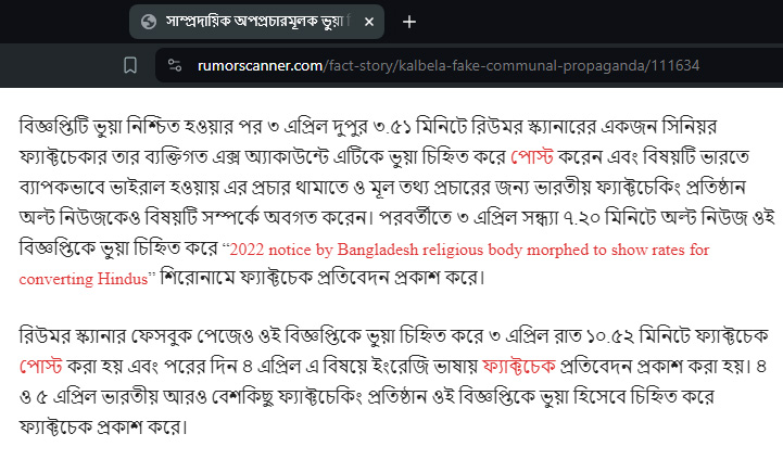 ক্রমবর্ধমান মুসলিম বিদ্বেষ