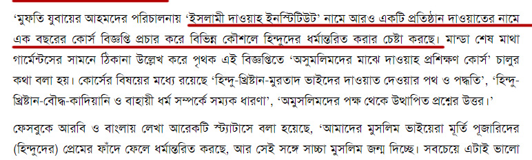 ক্রমবর্ধমান মুসলিম বিদ্বেষ এবং
