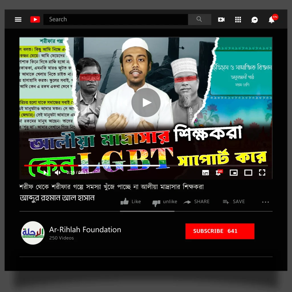 শরীফার গল্পে সমস্যা খুঁজে পাচ্ছে না আলীয়া মাদ্রাসার শিক্ষকরা