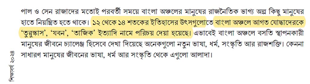 ইতিহাস ও সামাজিক বিজ্ঞান