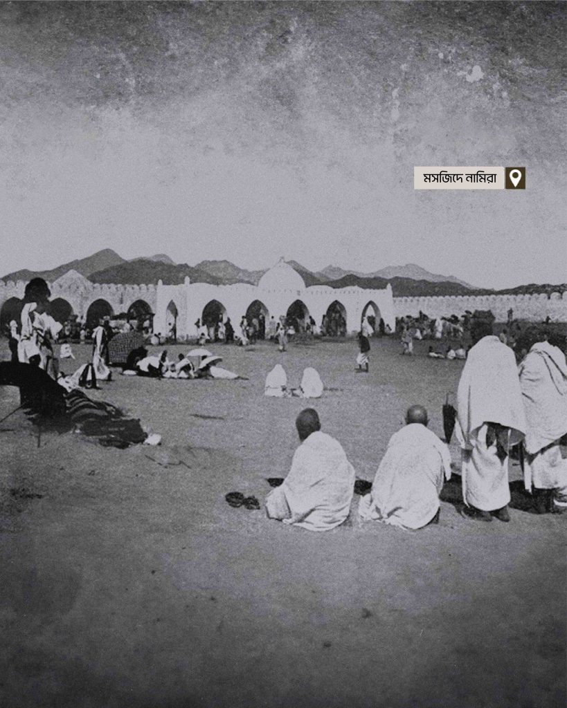 masjid namira old pic