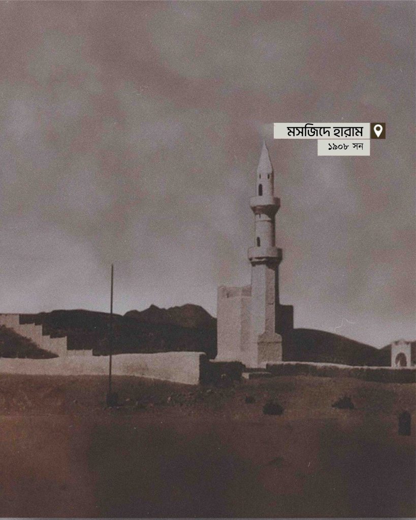 masjid al haram old pic