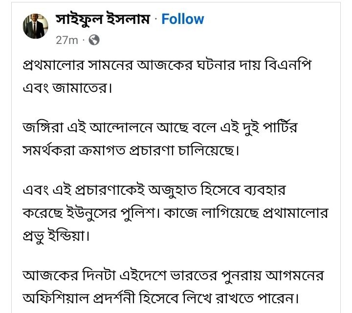 প্রথম আলোর অন্ধকার দিক