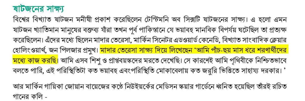 মাদার তেরেসা
