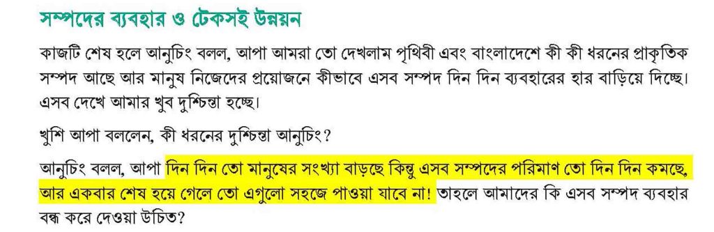 আল্লাহর প্রতি অনাস্থা