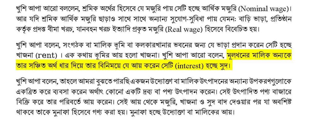 সুদ