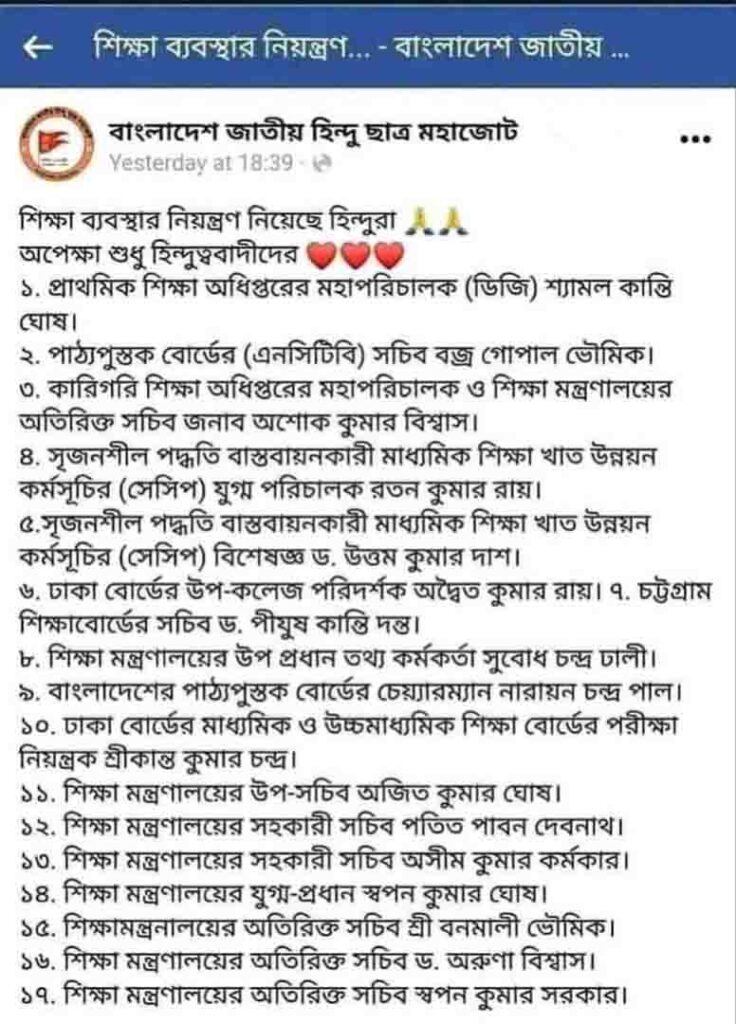 মুসলমানদের বিরুদ্ধে কাফেরদের ষড়যন্ত্র