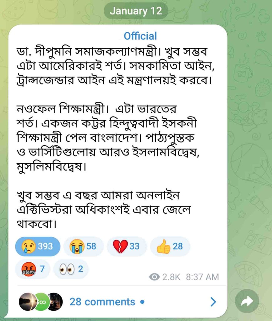 মুসলমানদের বিরুদ্ধে কাফেরদের ষড়যন্ত্র